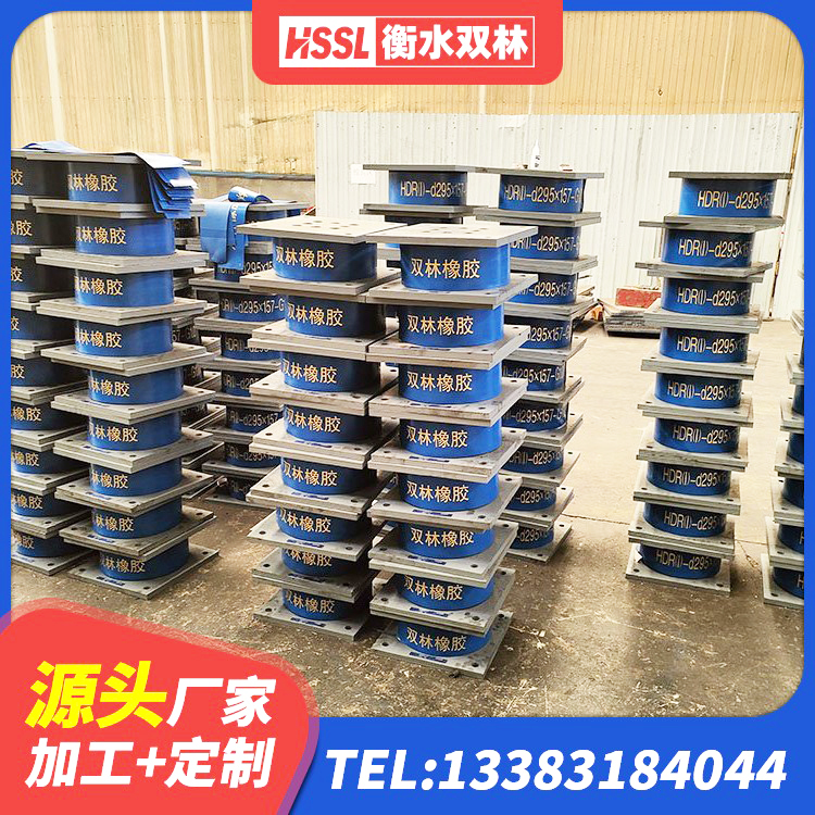 连州市HDR900支座 连州市LNR1000橡胶支座 连州市LNR900天然隔震支座生产厂家 连州市建筑高楼橡胶隔震支座