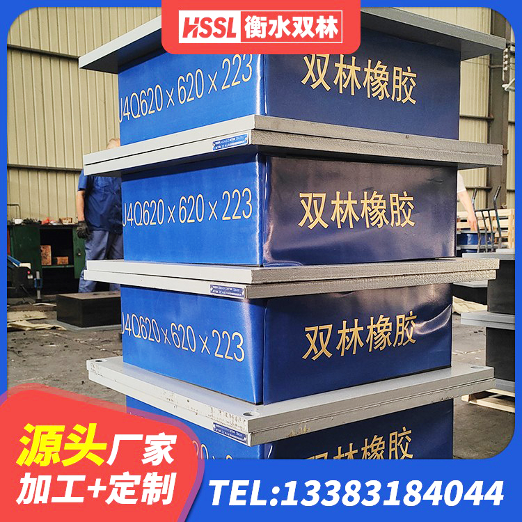 连州市HDR系列高阻尼隔震橡胶支座什么价格 连州市LRB500铅芯支座什么价格 连州市建筑抗震减振支座 连州市LRB1300隔震支座厂家